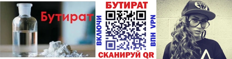 Бутират жидкий экстази  Липки 
